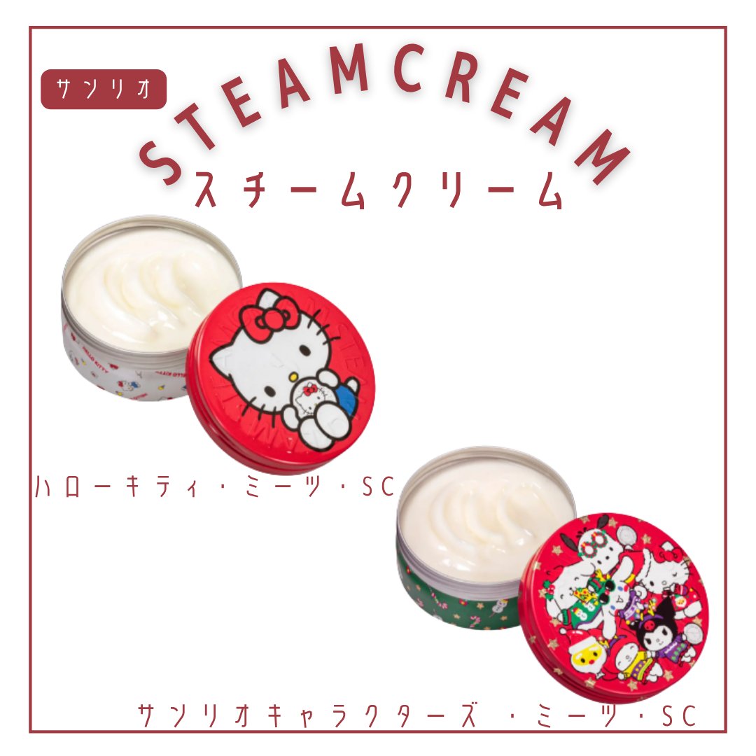 スチームクリーム/STEAMCREAM/ボディクリームを使ったクチコミ（2枚目）