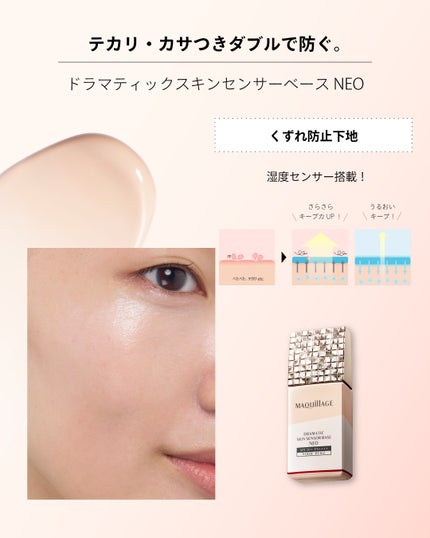 エッセンスベース EX/マキアージュ/化粧下地を使ったクチコミ(3枚目)