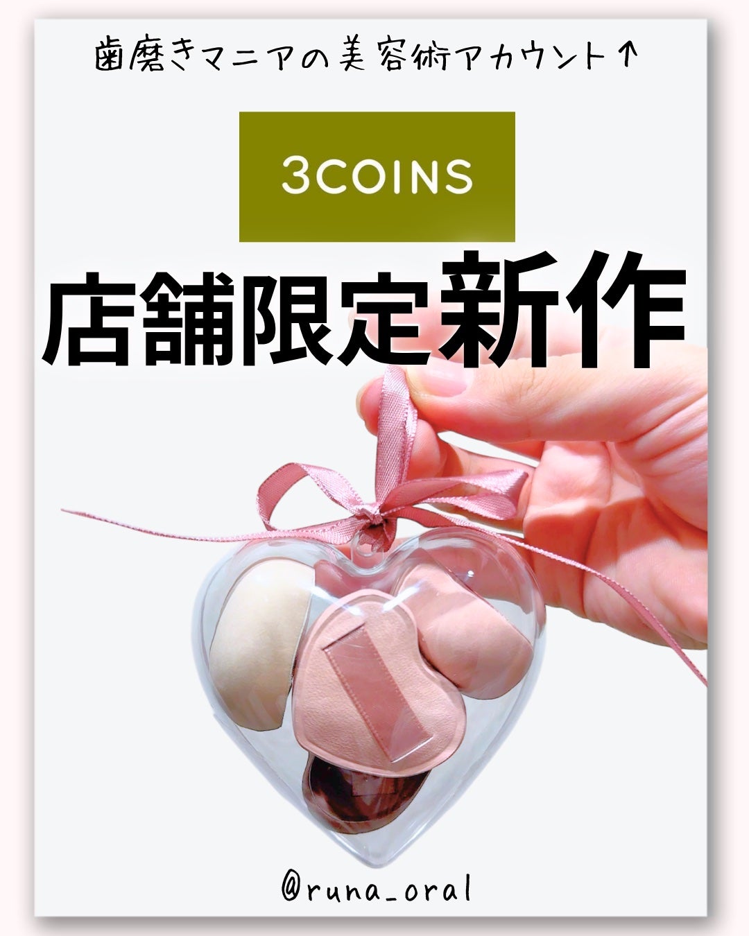 ミニクッションパフ4個セット/and us/3COINS/パフ・スポンジを使ったクチコミ(1枚目)