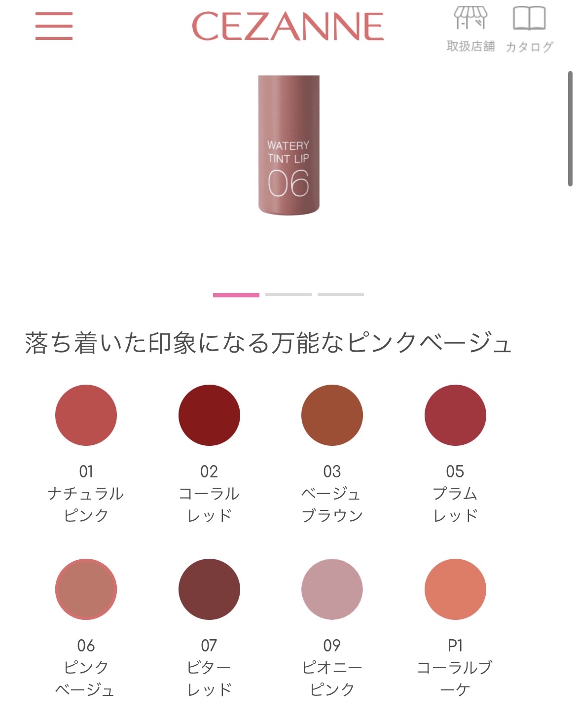 サクラヴェールリップ/パラドゥ/リップクリームを使ったクチコミ（3枚目）