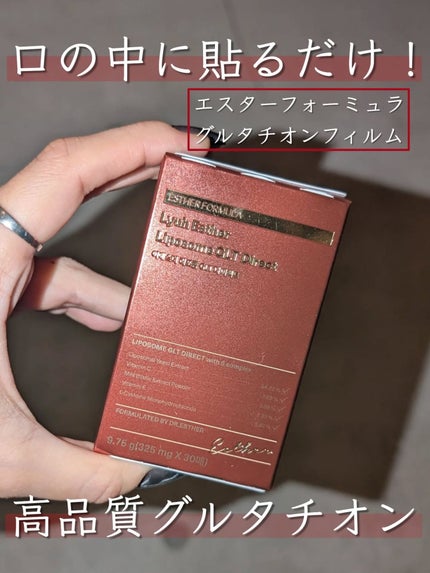 ヨエスターGLTダイレクトウルトラX/ESTHER FORMULA/美容サプリメントを使ったクチコミ(1枚目)