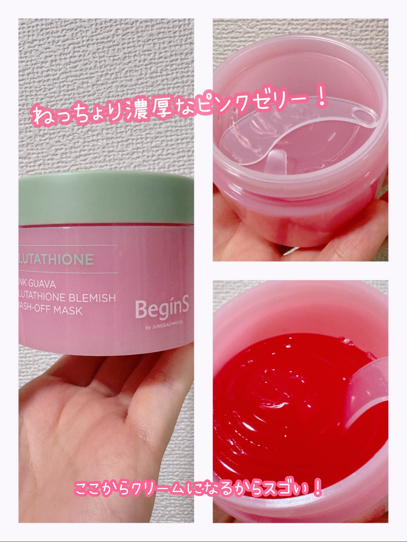 Pink Guava Glutathione Blemish Serum/BeginS by JUNGSAEMMOOL/美容液を使ったクチコミ(3枚目)