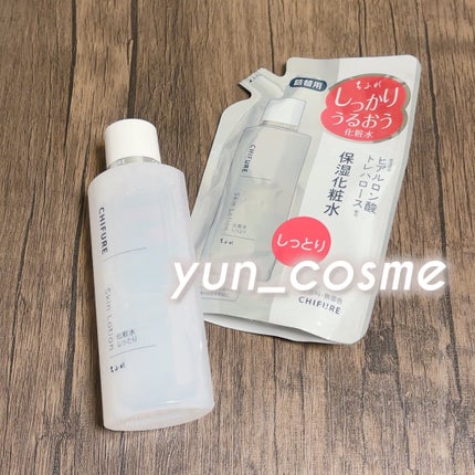 保湿化粧水 しっとりタイプ 本品/ちふれ/化粧水を使ったクチコミ(1枚目)