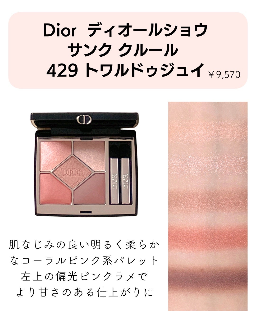 レ ベージュ パレット ルガール/CHANEL/アイシャドウパレットを使ったクチコミ(5枚目)