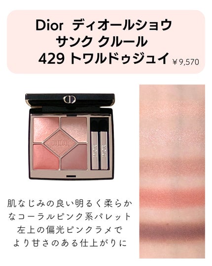 レ ベージュ パレット ルガール/CHANEL/アイシャドウパレットを使ったクチコミ(5枚目)