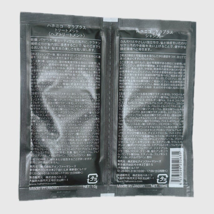 ハホニコ ケラプラス ファイバートリートメント/HAHONICO/洗い流すヘアトリートメントを使ったクチコミ(2枚目)