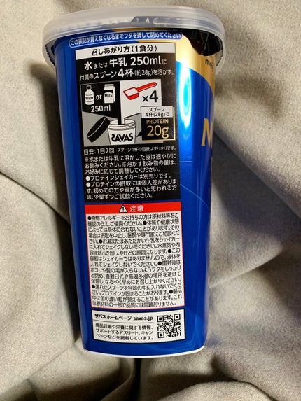 SAVAS ホエイプロテイン100/明治/ホエイプロテインを使ったクチコミ(4枚目)