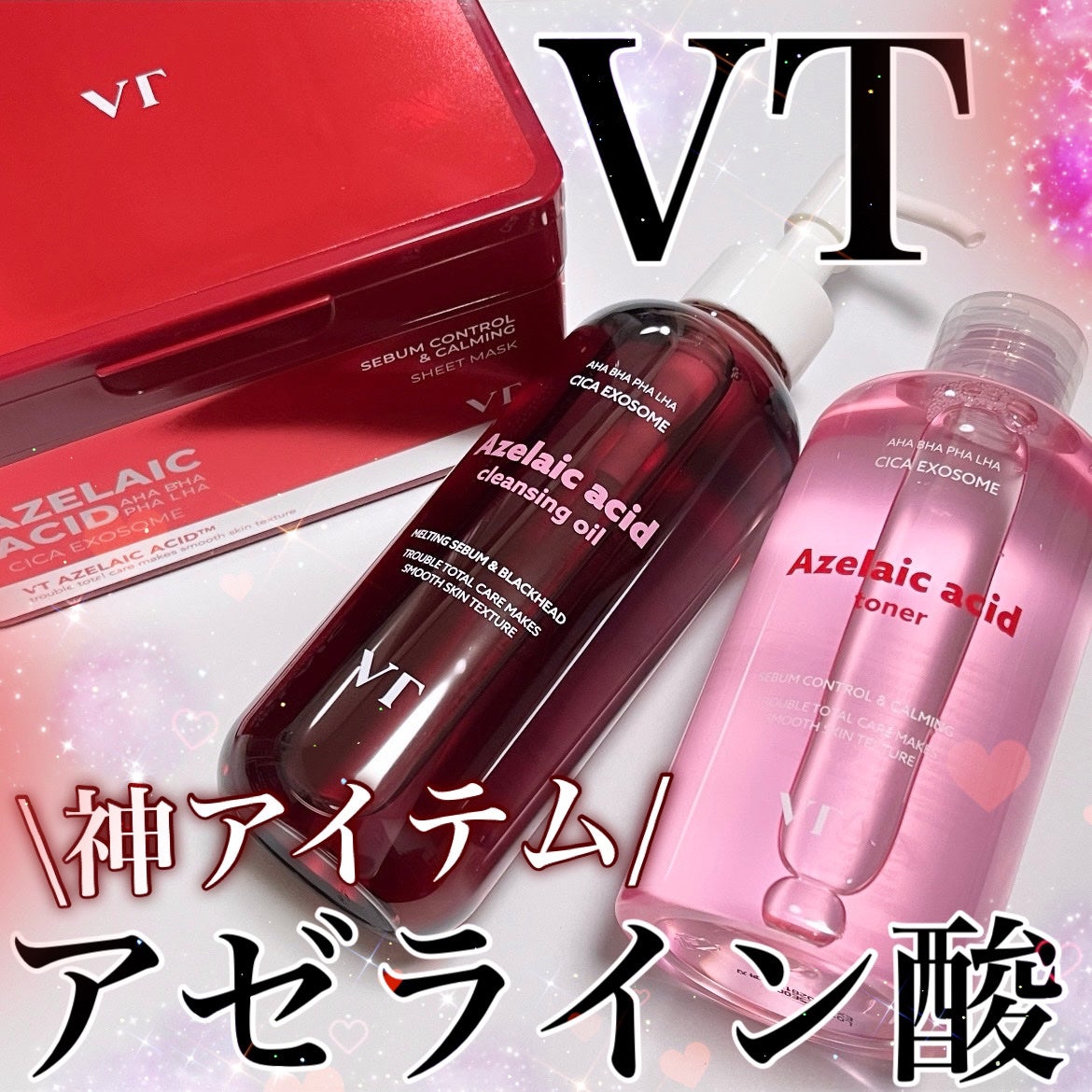 AZケア マスク/VT/シートマスク・パックを使ったクチコミ(1枚目)