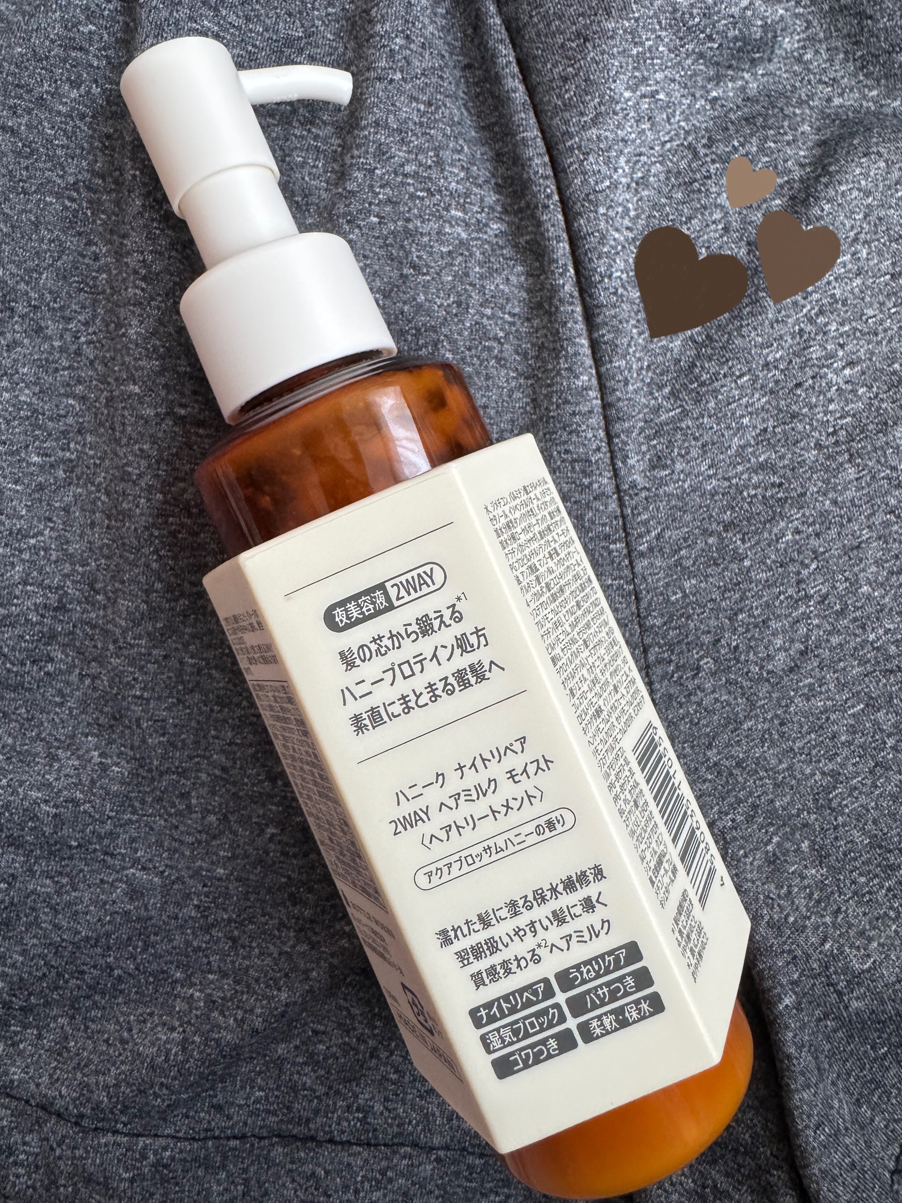 ナイトリペア 2WAY ヘアミルク モイスト/ハニーク/ヘアミルクを使ったクチコミ（1枚目）