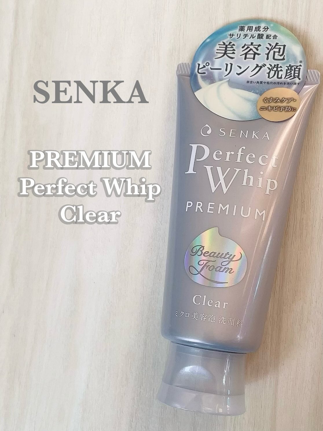 センカ プレミアムパーフェクトホイップクリア (医薬部外品)/SENKA(専科)/洗顔フォームを使ったクチコミ(1枚目)