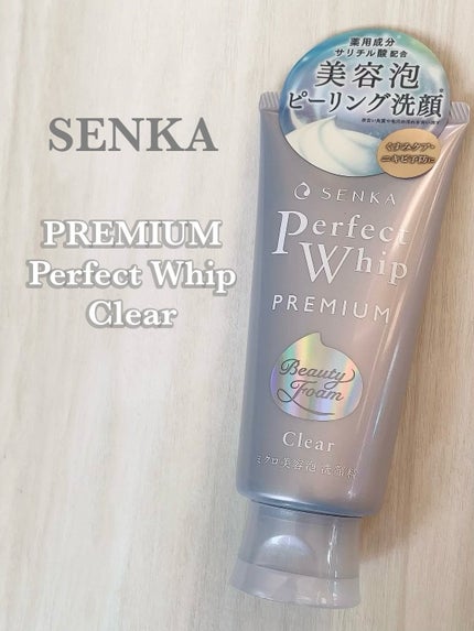 センカ プレミアムパーフェクトホイップクリア (医薬部外品)/SENKA(専科)/洗顔フォームを使ったクチコミ(1枚目)