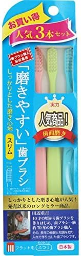 ライフレンジ 磨きやすい歯ブラシフラットスリム 3本セット