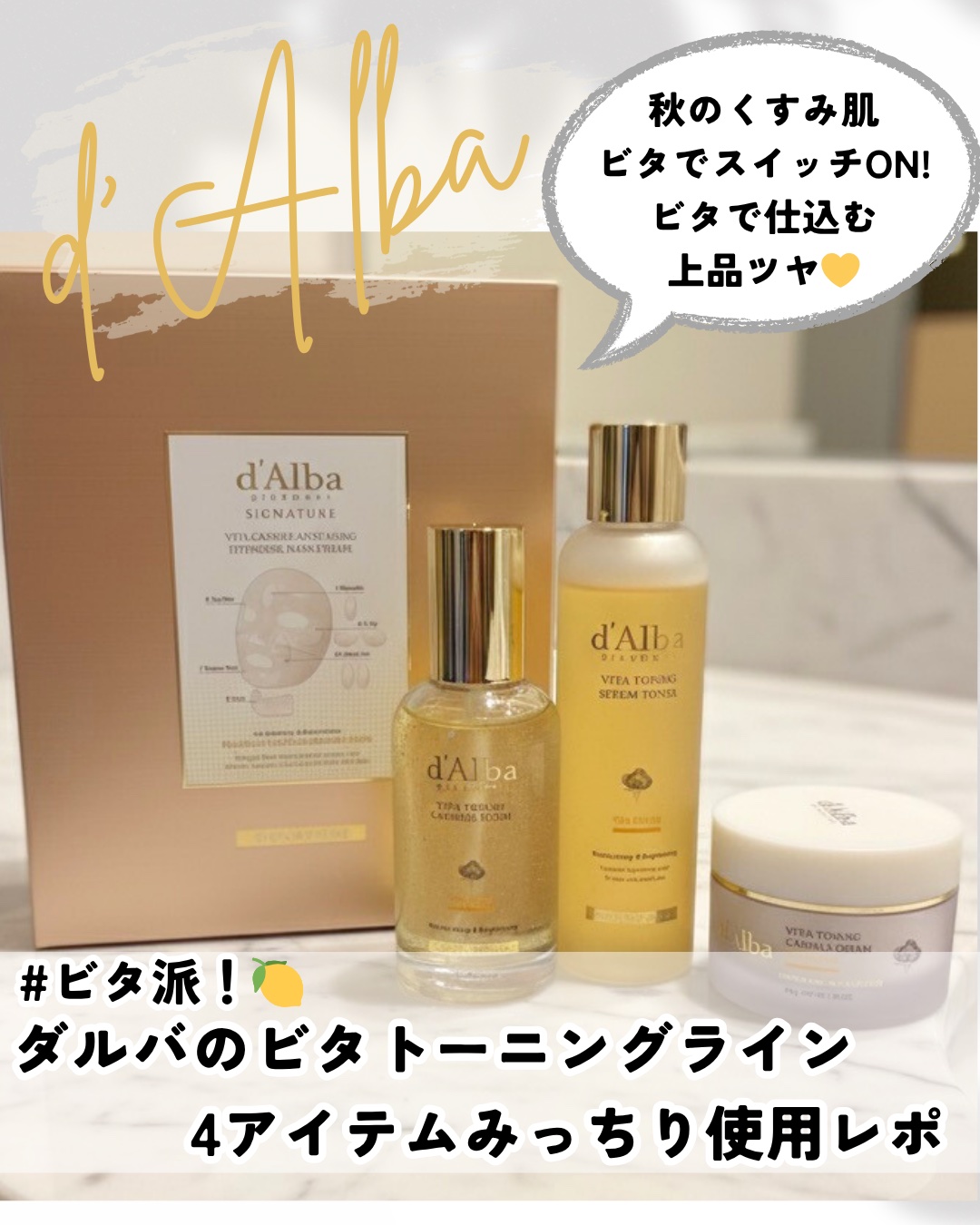 ビタカプセルエイジングケアハイドロゲルマスク/ダルバ/シートマスク・パックを使ったクチコミ（1枚目）