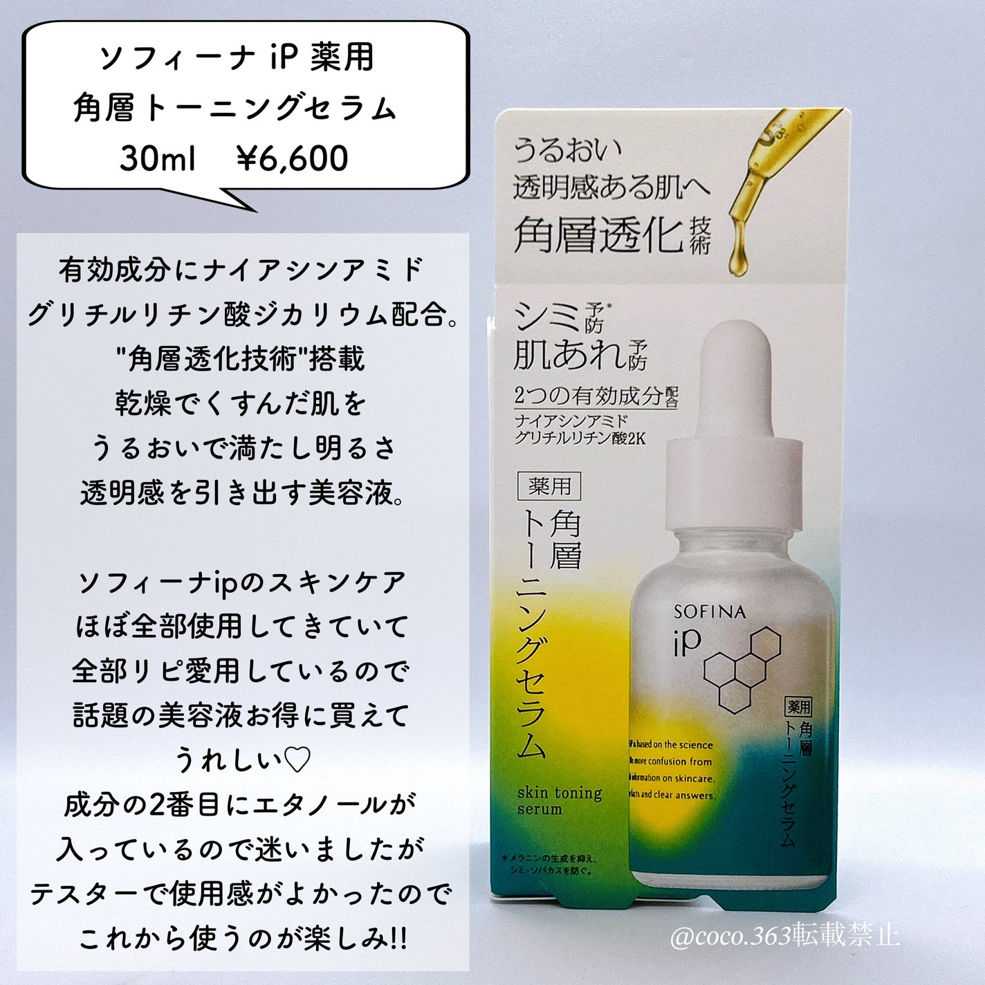 ディープ ハイドレーター/ONE BY KOSE/化粧水を使ったクチコミ(2枚目)