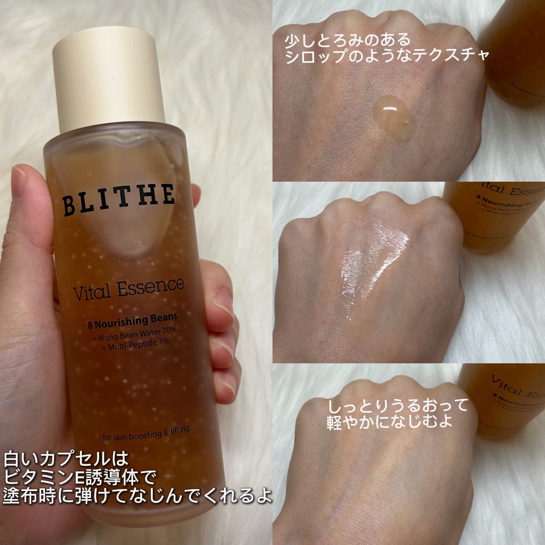 Vital Treatment 8 Nourishing Beans/BLITHE/美容液を使ったクチコミ(2枚目)