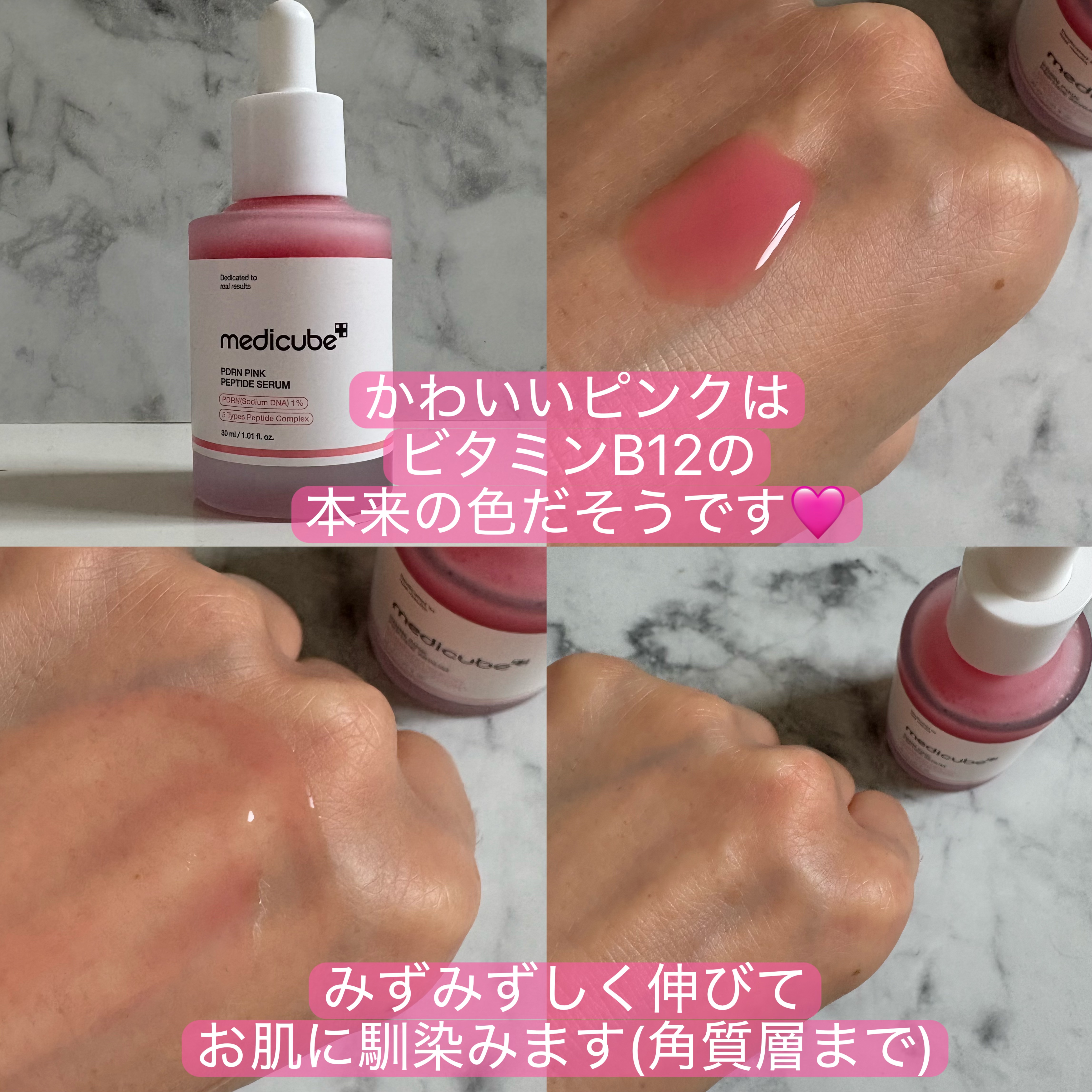 PDRNピンクアンプル PDRN 10,000ppm配合/MEDICUBE/美容液を使ったクチコミ（2枚目）