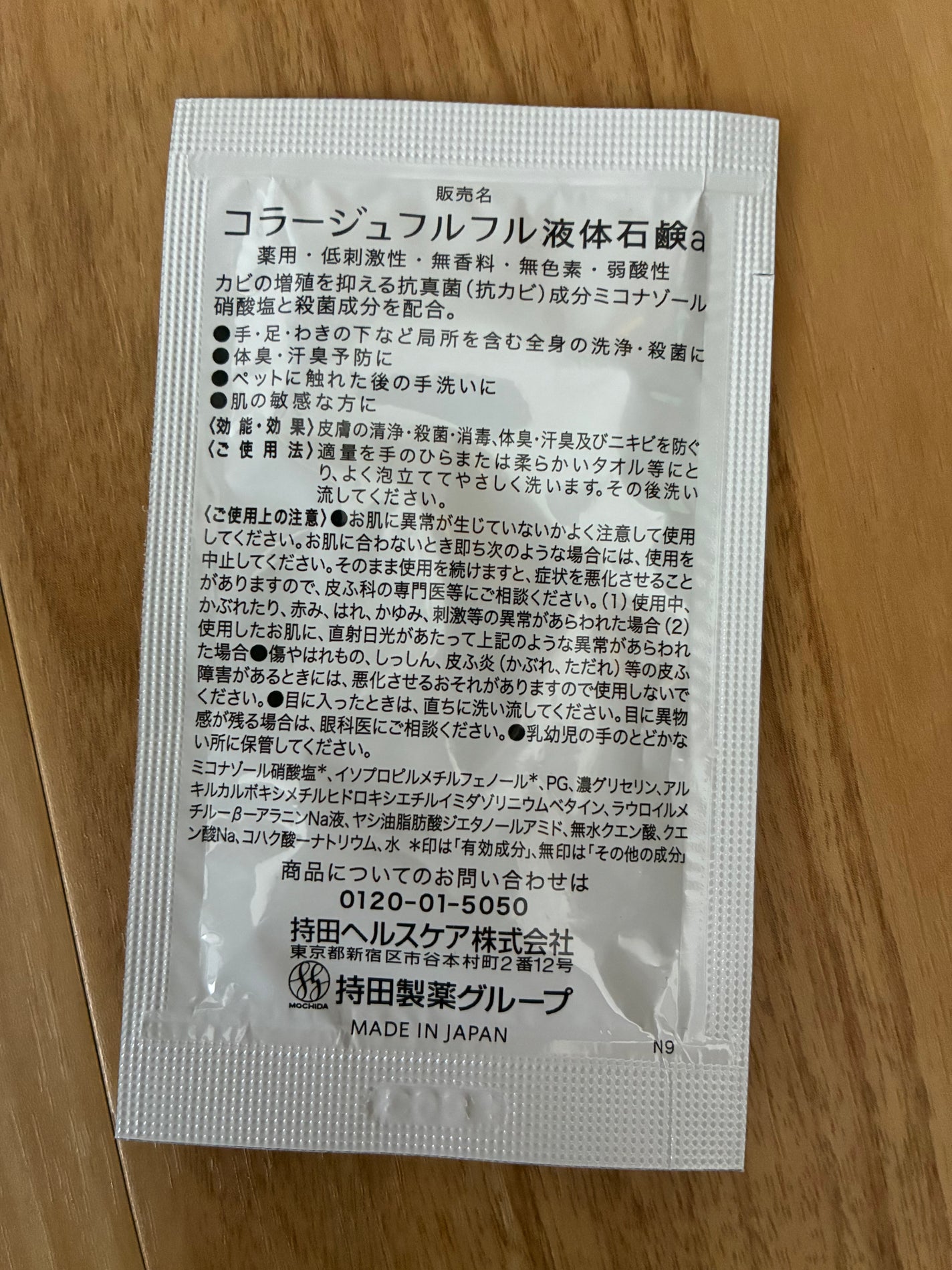 コラージュフルフル リキッドソープ/コラージュ/市販シャンプーを使ったクチコミ(2枚目)