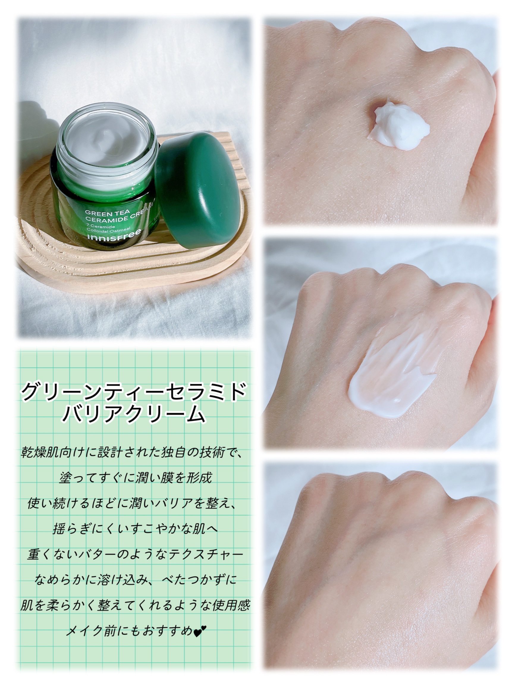 グリーンティー セラミド ミルク エッセンストナー/innisfree/化粧水を使ったクチコミ（3枚目）