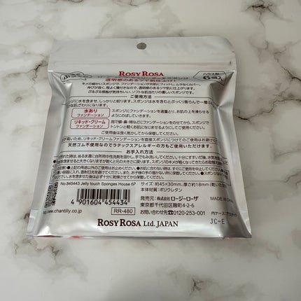 ãžã§ãªãŒã¿ããã¹ãã³ãž ããŠã¹å/ããŒãžãŒããŒã¶/ããã»ã¹ãã³ãžã䜿ã£ãã¯ãã³ãïŒ2æç®ïŒ