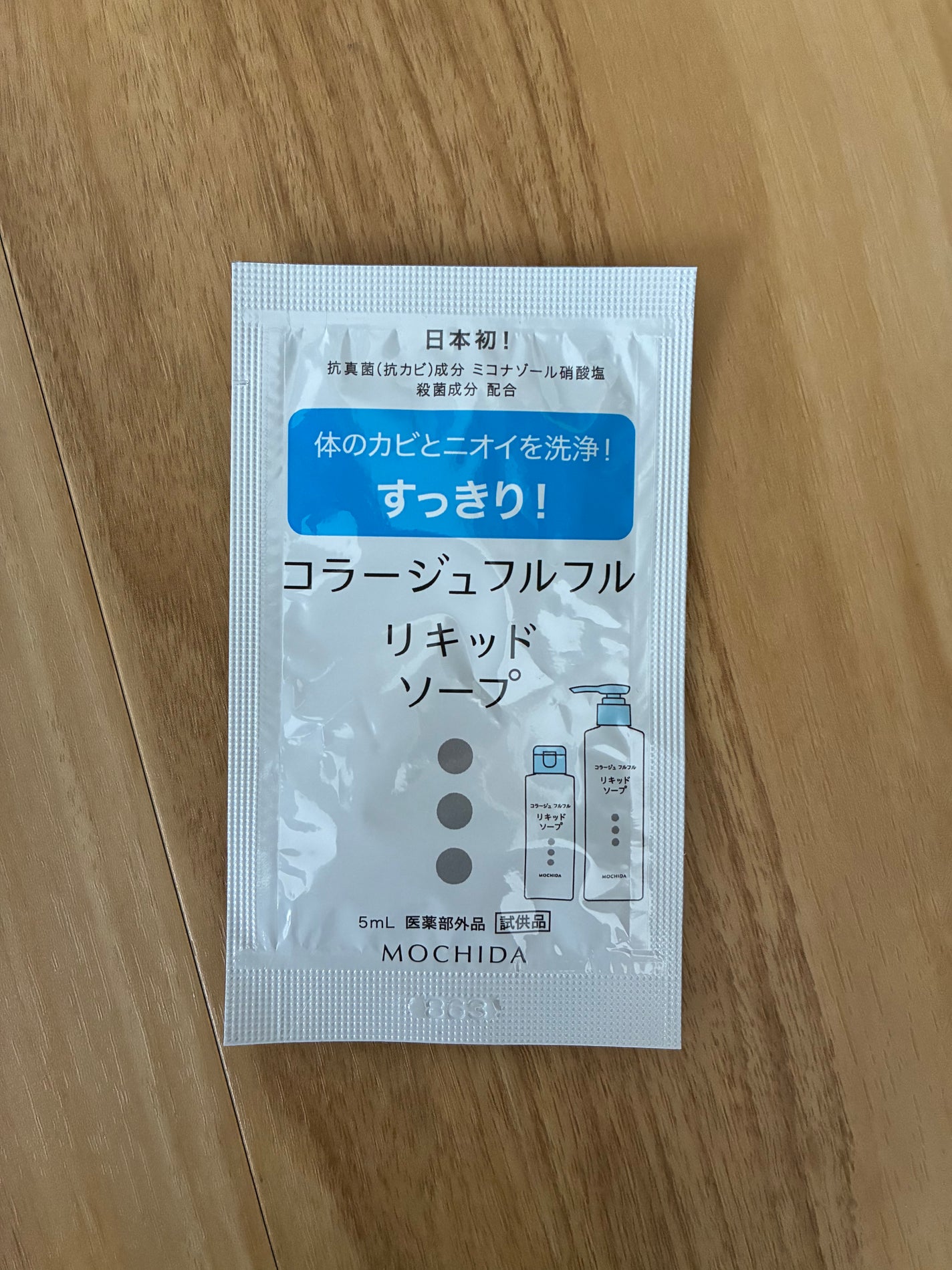 コラージュフルフル リキッドソープ/コラージュ/市販シャンプーを使ったクチコミ(1枚目)