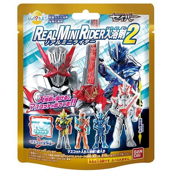 びっくらたまご びっくらたまご 仮面ライダーセイバー リアルミニライダー入浴剤2