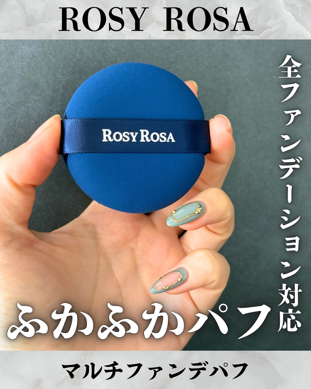 マルチファンデパフ 2P/ロージーローザ/パフ・スポンジを使ったクチコミ（1枚目）