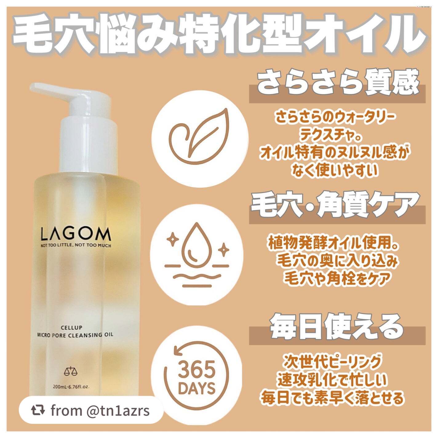 マイクロポア クレンジングオイル (メイク落とし)/LAGOM /オイルクレンジングを使ったクチコミ(2枚目)