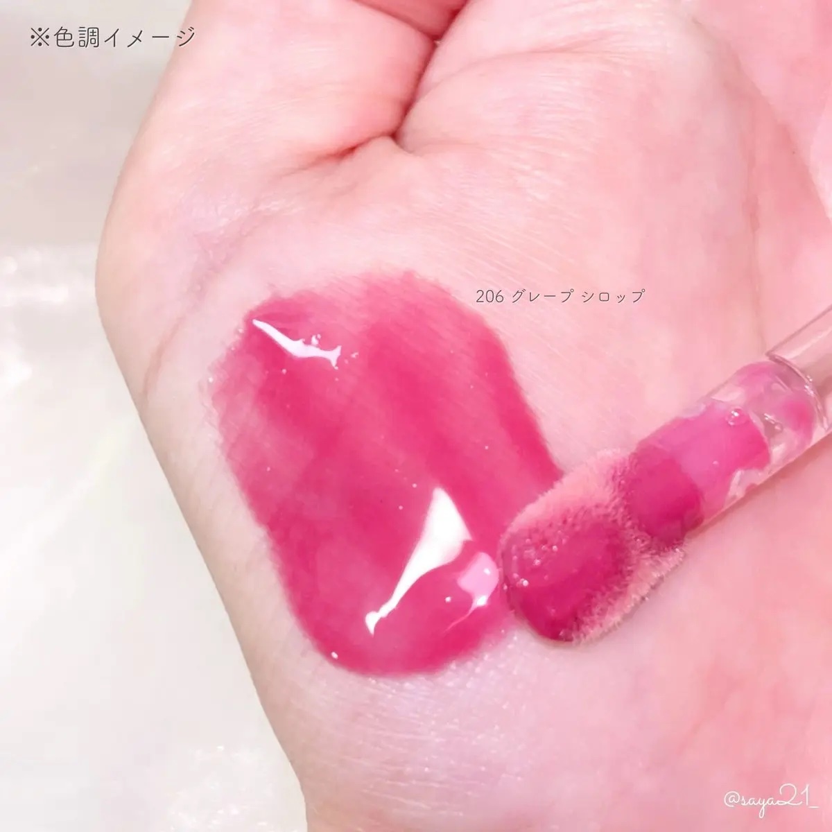 ボリュメイト ブラー ティント   　/CLIO/口紅・グロス・リップライナー・リップケアを使ったクチコミ（2枚目）