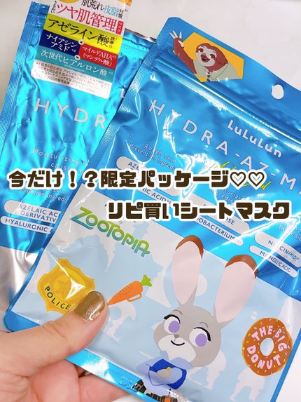 ルルルン ハイドラ AZ マスク/ルルルン/シートマスク・パックを使ったクチコミ(1枚目)