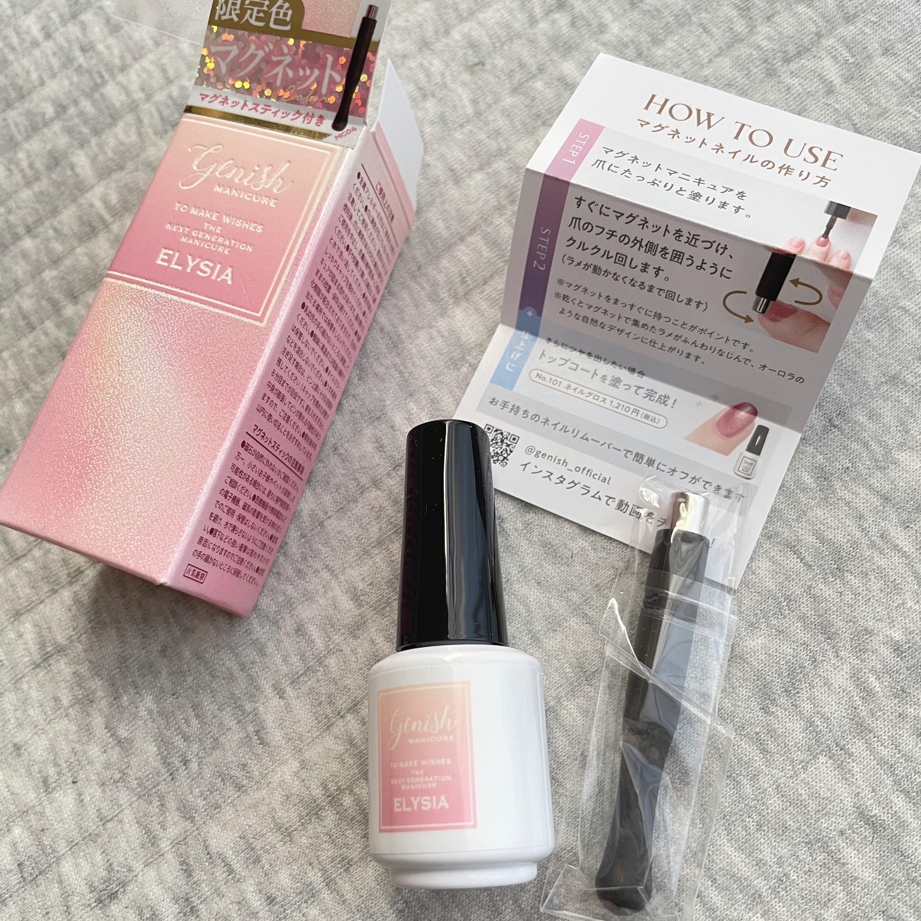 ジーニッシュマニキュア​（マグネット） GNMG04 Elysia (エリシア)/ジェルミーワン/マニキュアを使ったクチコミ（2枚目）