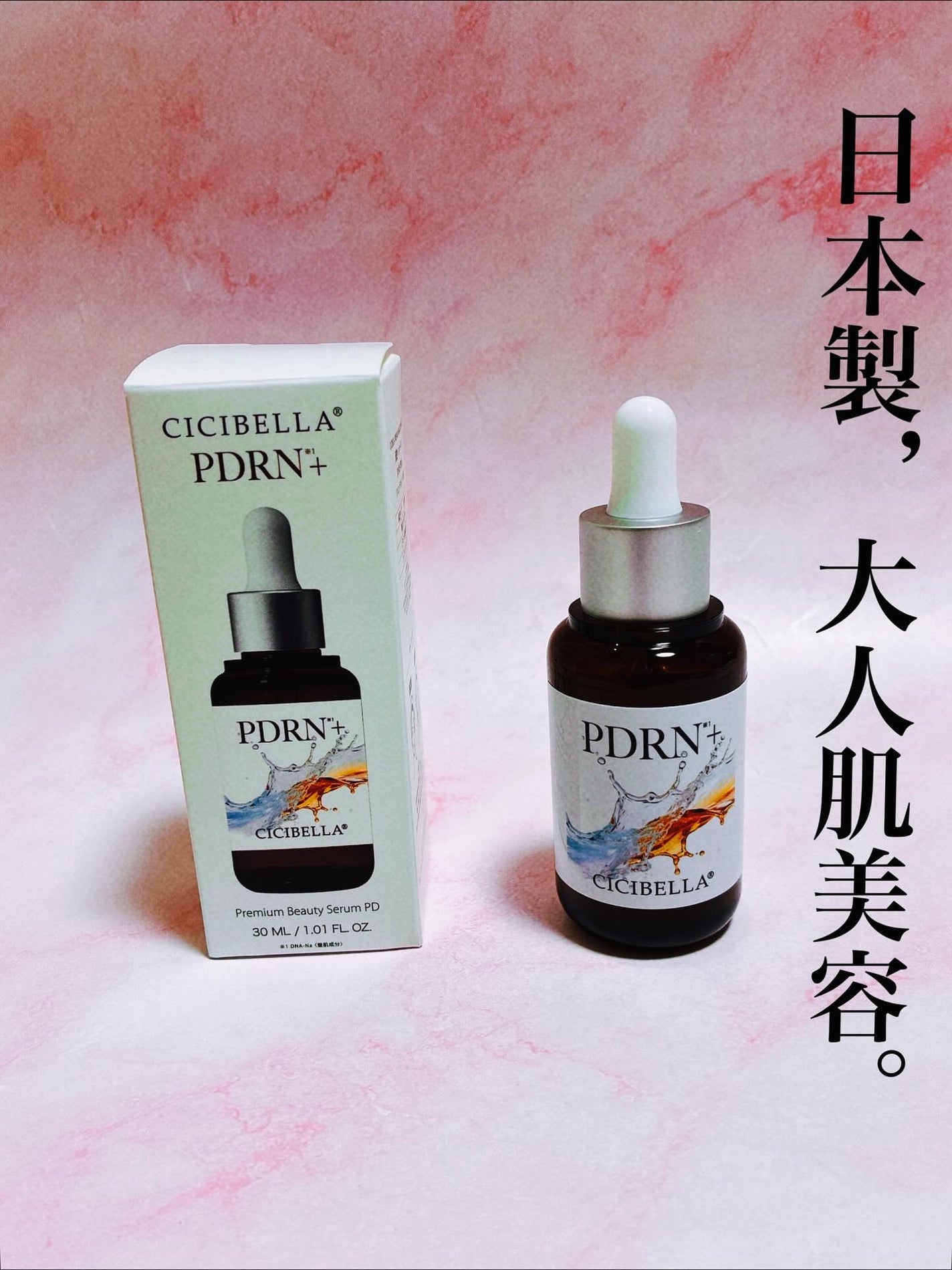 プレミアムビューティーセラム PDRN+美容液/CICIBELLA/美容液を使ったクチコミ(1枚目)