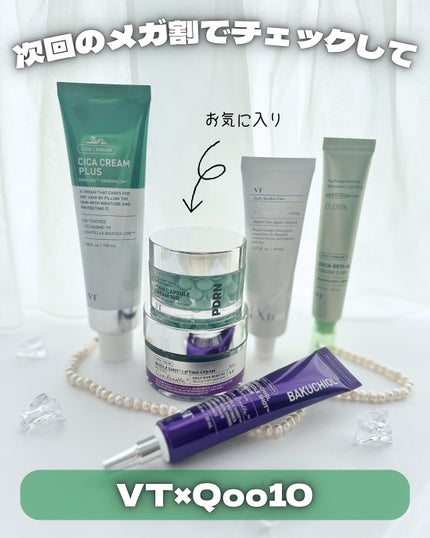 kana♡フォロバ100 on LIPS 「.@vtcosmetics_japanVTの人気クリー..」(8枚目)