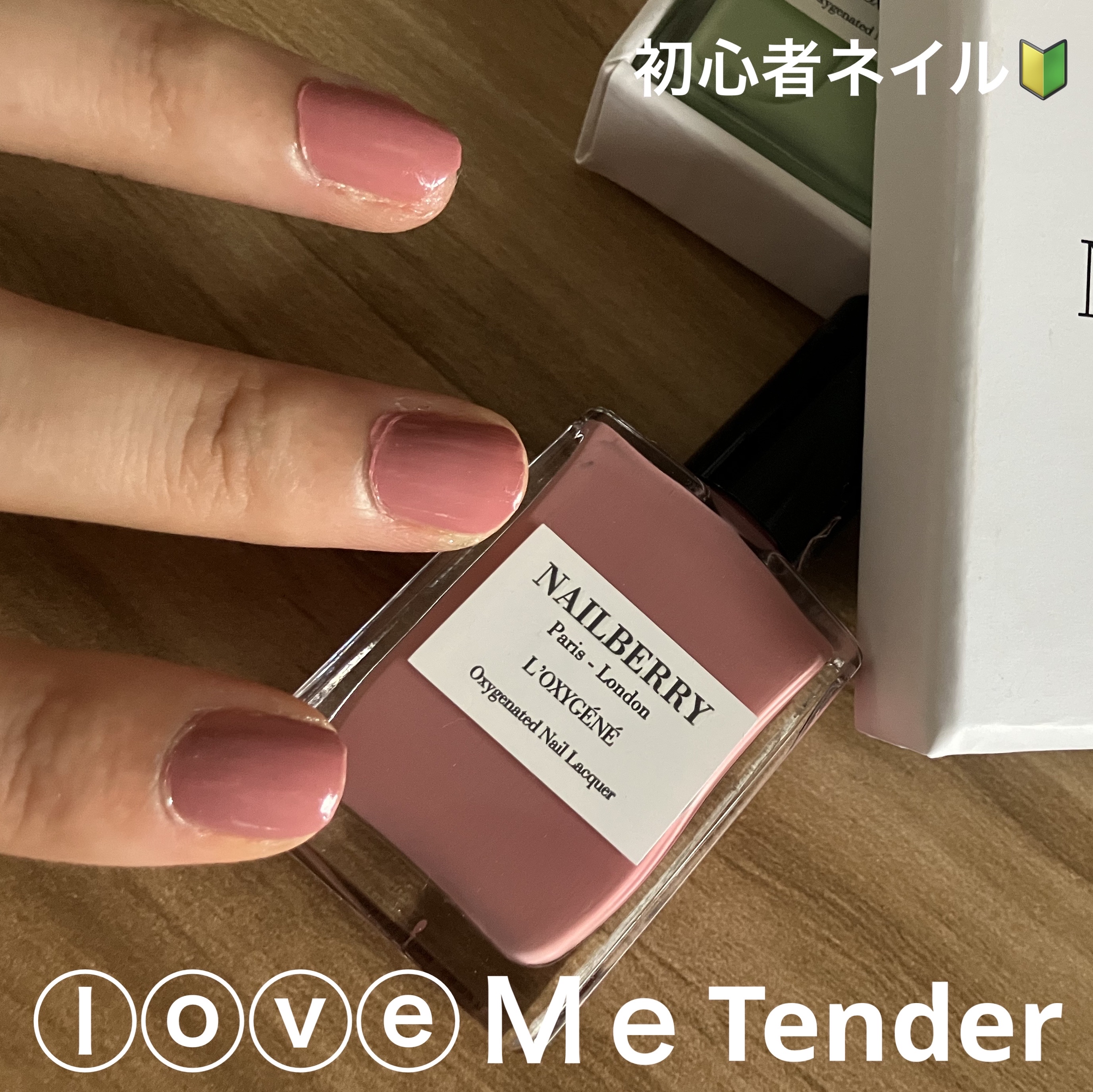 LʼOXYGÉNÉ/NAILBERRY/マニキュアを使ったクチコミ（1枚目）