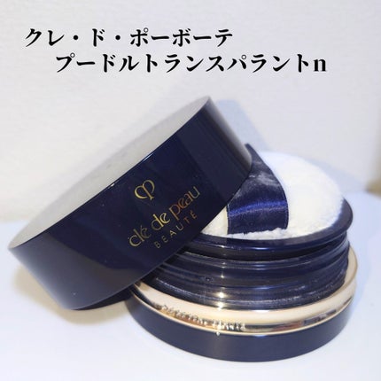 プードルトランスパラントn/クレ・ド・ポー ボーテ/ルースパウダーを使ったクチコミ(1枚目)