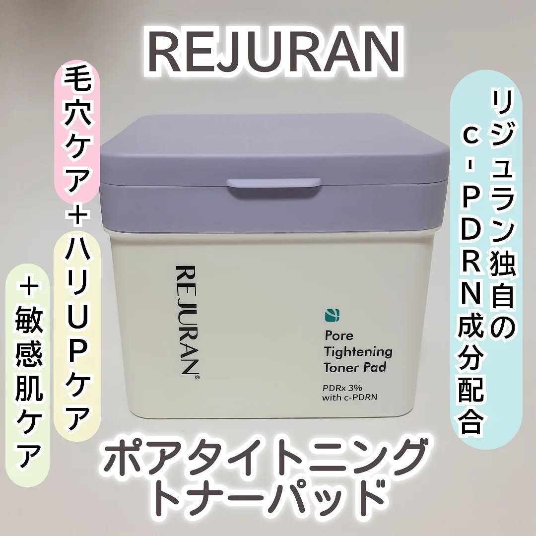 REJURAN ポアタイトニングトナーパッド 60枚入/REJURAN COSMETICS/トナーパッドを使ったクチコミ（1枚目）