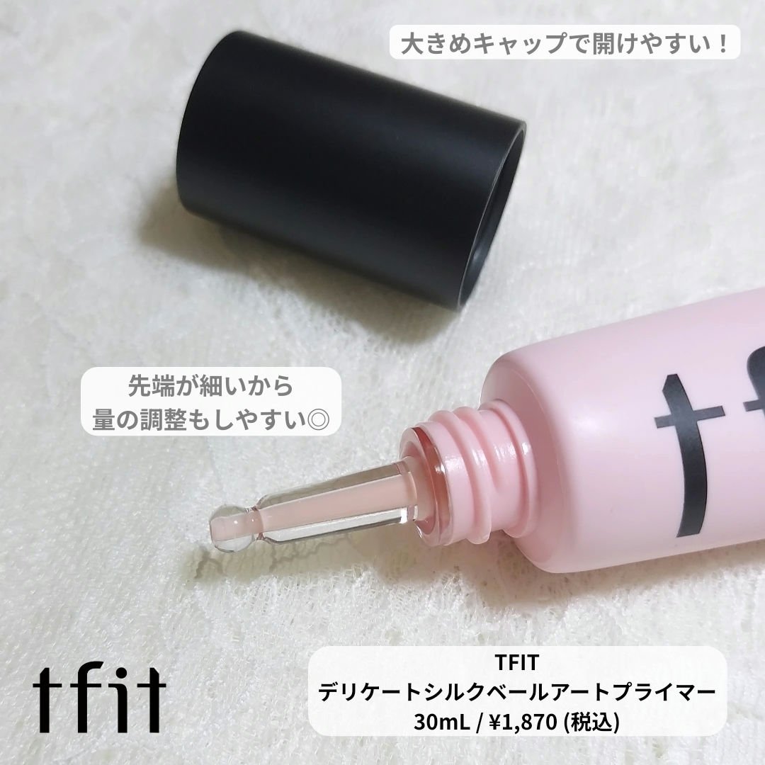 デリケートシルクベールアートプライマー/TFIT/化粧下地を使ったクチコミ（3枚目）