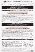 Visée ヴィセ リシェ フィルタースキン ファンデーション 限定キット