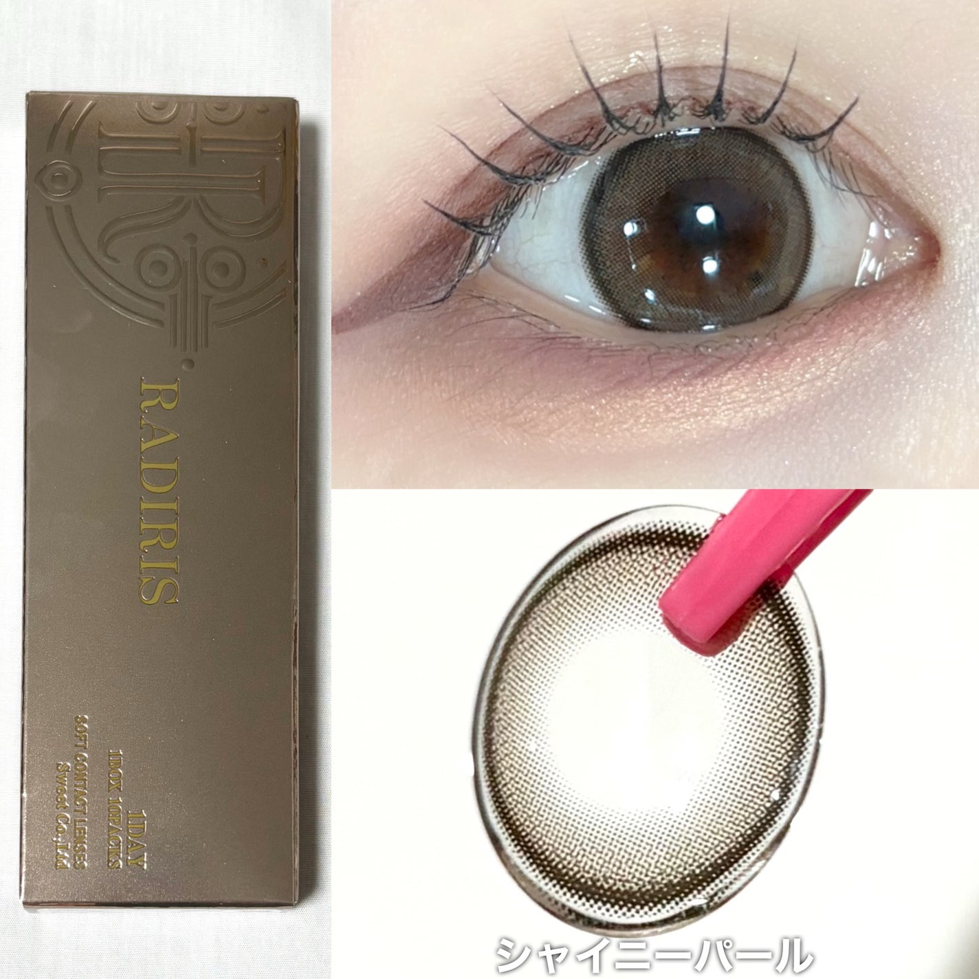 ラディリス 1day/スウィート/ワンデー(1DAY)カラコンを使ったクチコミ(2枚目)