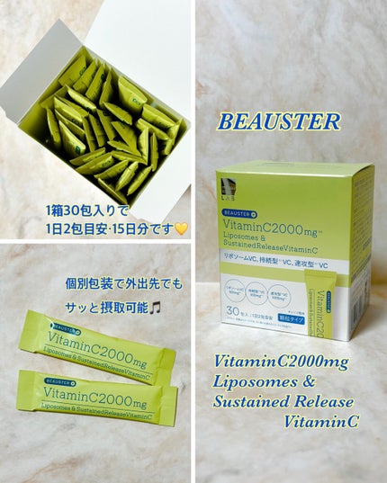 ãªããœãŒã ïŒæç¶åãã¿ãã³Cé¡ç²/matsukiyo LAB/çŸå®¹ãµããªã¡ã³ãã䜿ã£ãã¯ãã³ãïŒ2æç®ïŒ