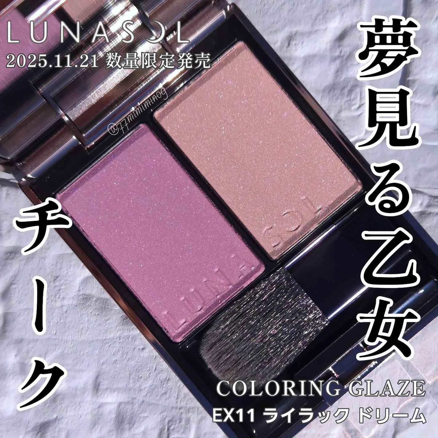 カラーリンググレイズ/LUNASOL/パウダーチークを使ったクチコミ(1枚目)