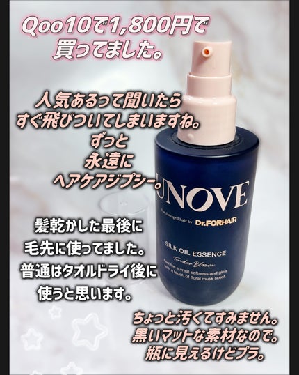 UNOVE アノブ シルクオイルエッセンスのクチコミ「アノブ シルクオイルエッセンス
テンダーブルーム
使い切りました。
Qoo10で購入しまし.....」(2枚目)