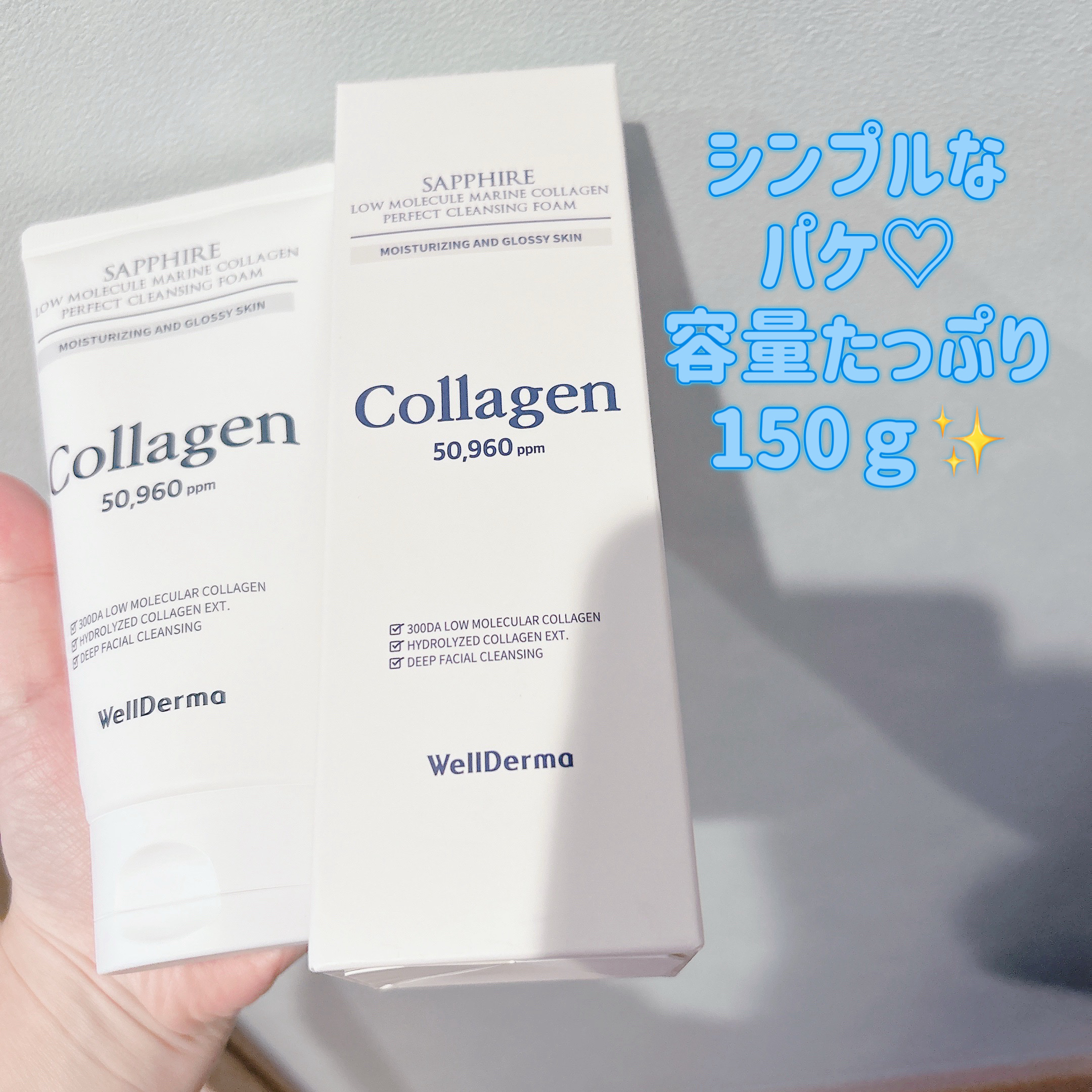 サファイアマリンコラーゲン洗顔フォーム/WellDerma/洗顔フォームを使ったクチコミ（2枚目）