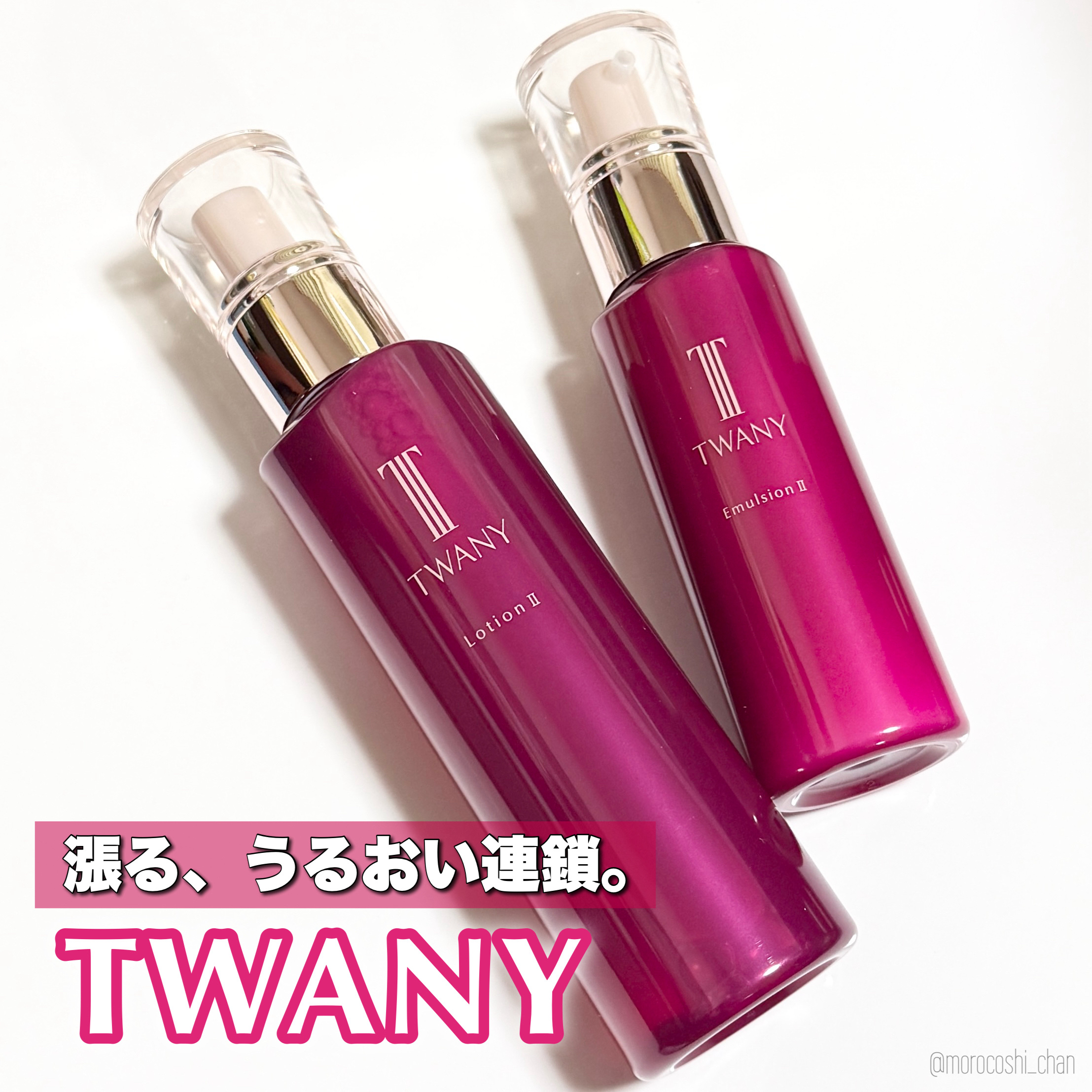 トワニー ローションN II/TWANY/化粧水を使ったクチコミ（1枚目）