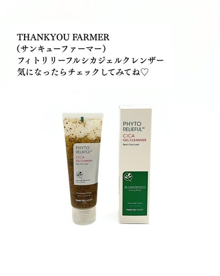 フィトリリーフシカジェルクレンザー/THANK YOU FARMER/その他洗顔料を使ったクチコミ(5枚目)