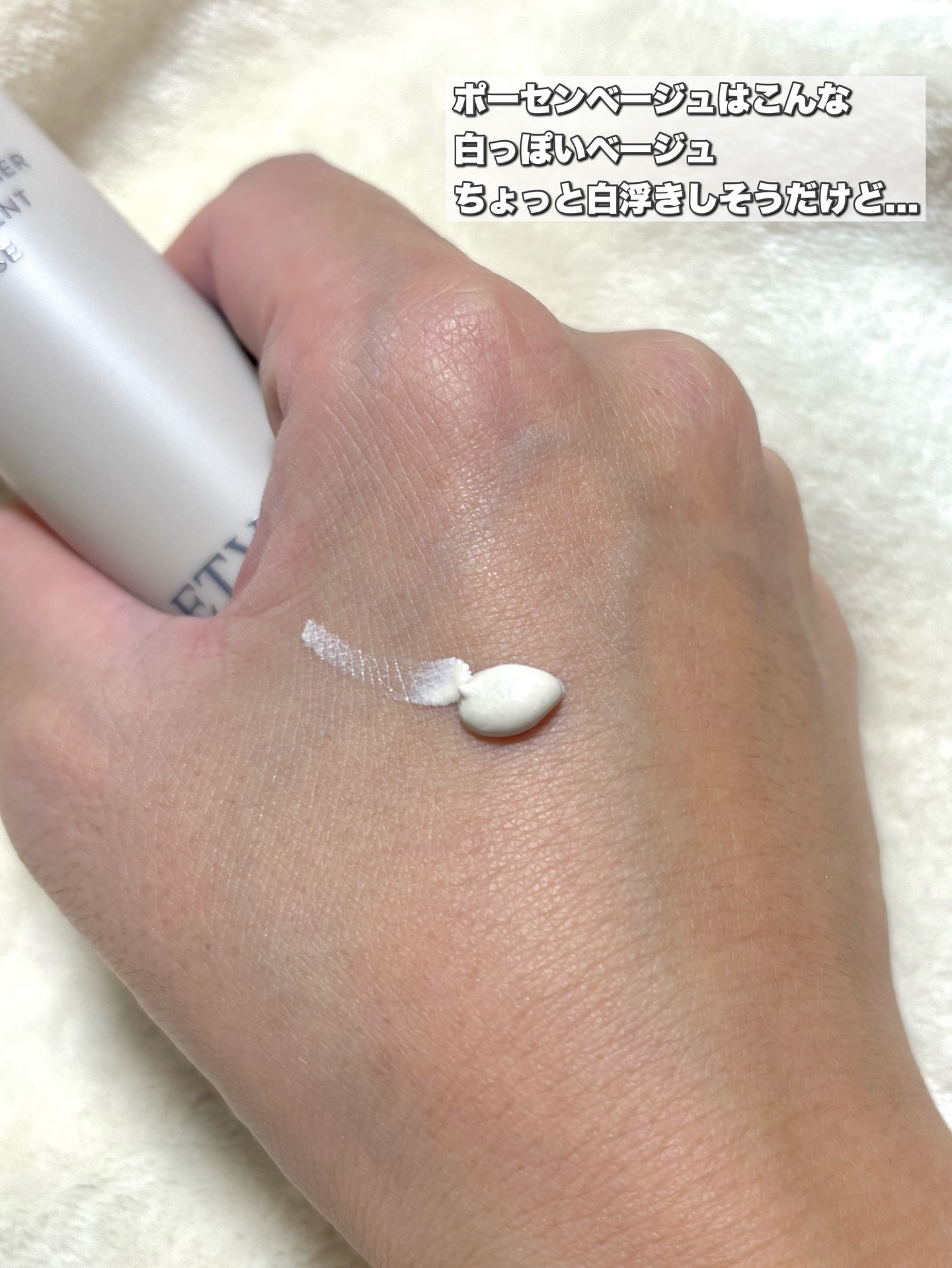 ミネラルインナートリートメントベース/エトヴォス/化粧下地を使ったクチコミ（2枚目）