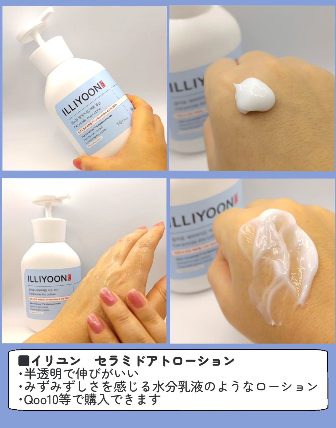 セラミドアトローション/ILLIYOON/ボディローションを使ったクチコミ(2枚目)