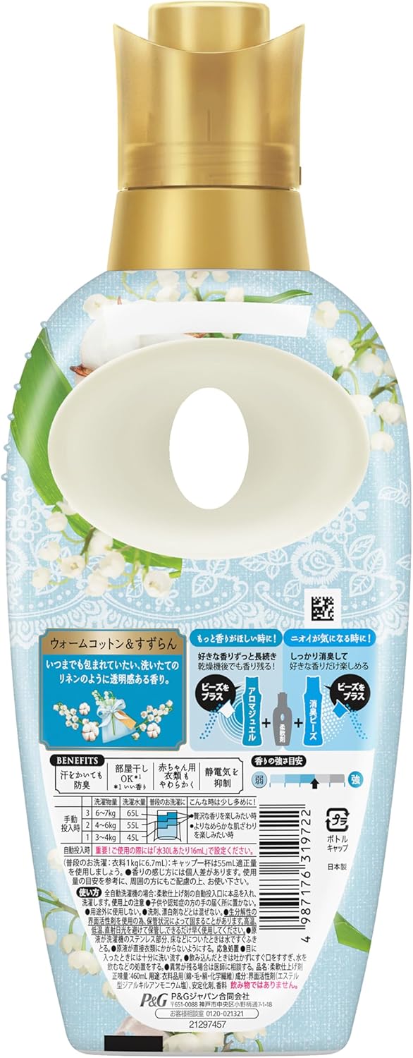 レノアハピネス夢ふわタッチ ウォームコットン＆すずらん 本体（450ml）