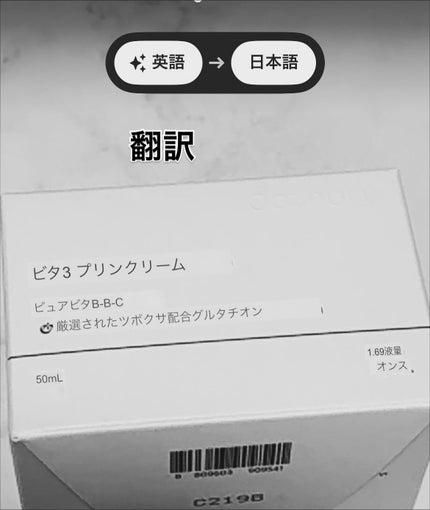 ビタ3セラム/オーズナリー/美容液を使ったクチコミ(6枚目)