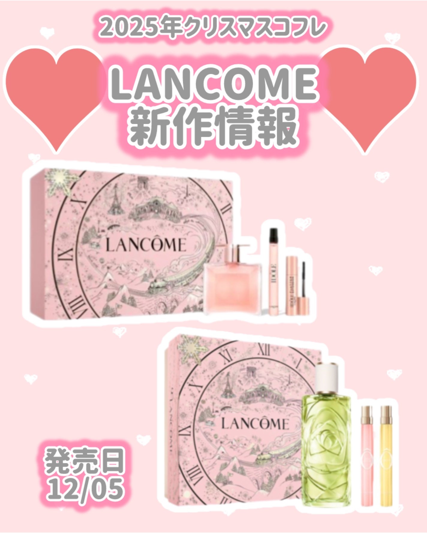 イドル コフレ/LANCOME/その他キットセットを使ったクチコミ(1枚目)