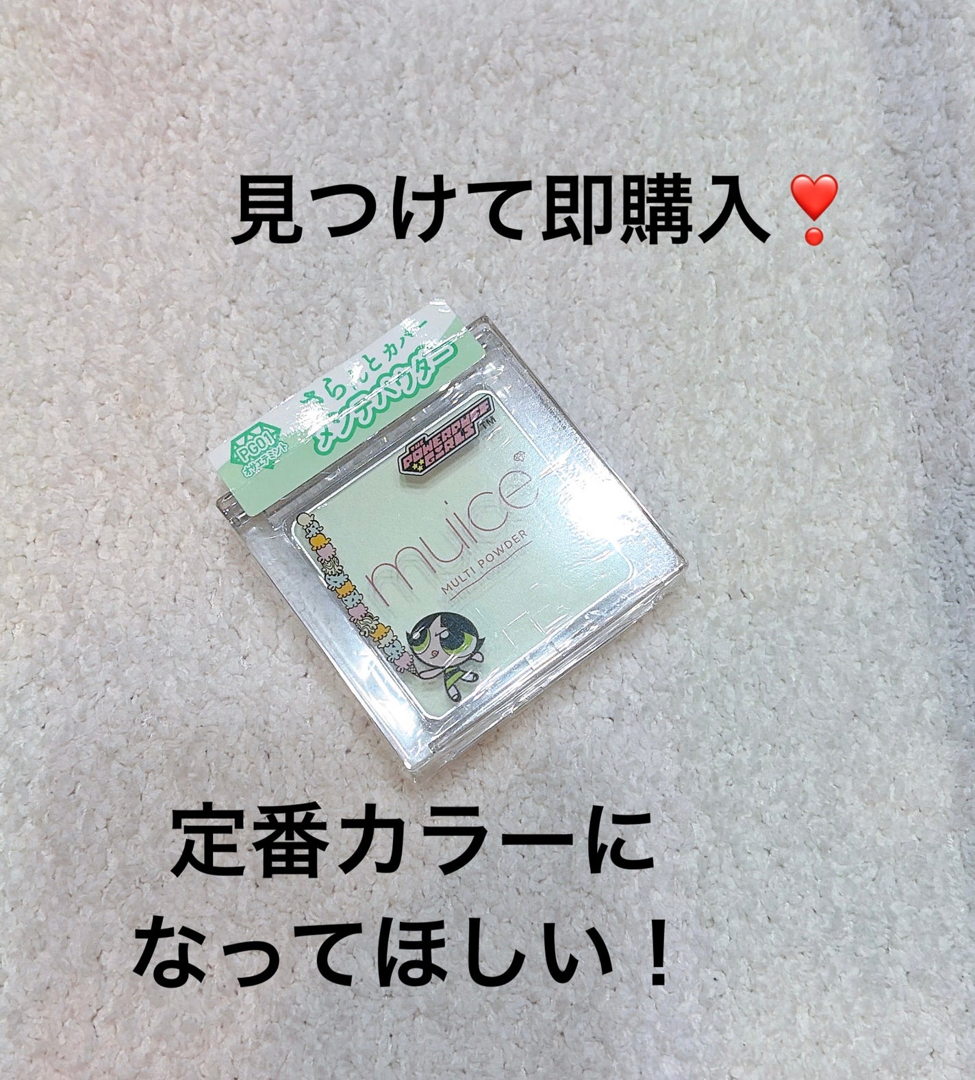 スポットメンテパウダー/muice/プレストパウダーを使ったクチコミ(1枚目)